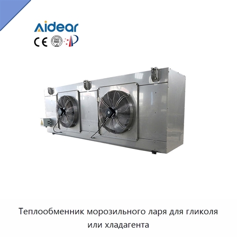 Теплообменник морозильного ларя для гликоля или хладагента