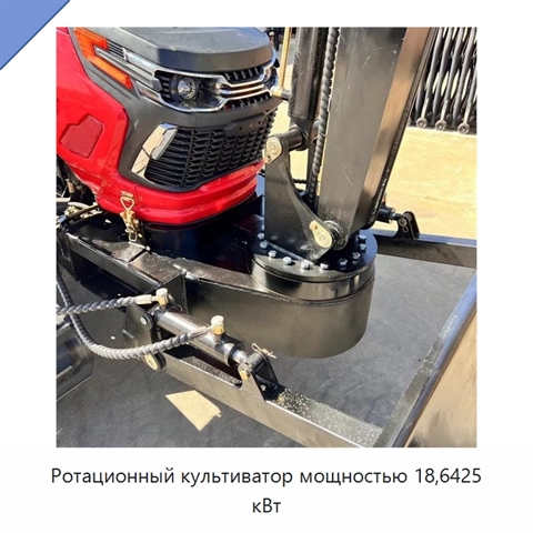 Ротационный культиватор мощностью 18,6425 кВт