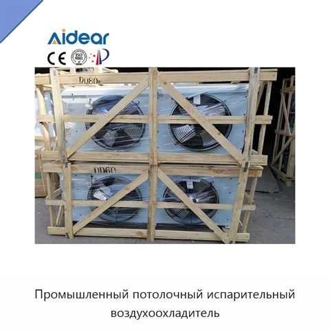 Промышленный потолочный испарительный воздухоохладитель