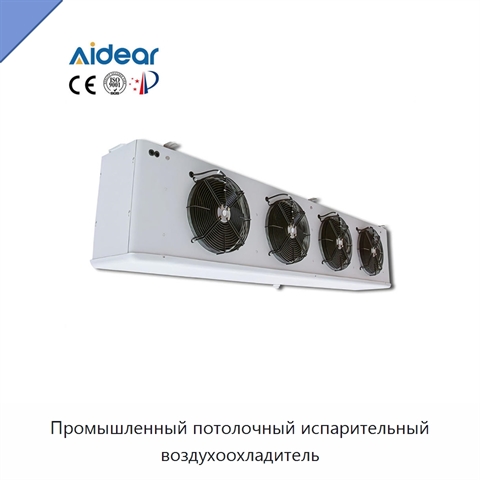 Промышленный потолочный испарительный воздухоохладитель