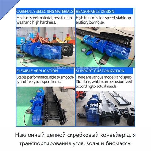 Наклонный цепной скребковый конвейер для транспортирования угля, золы и биомассы