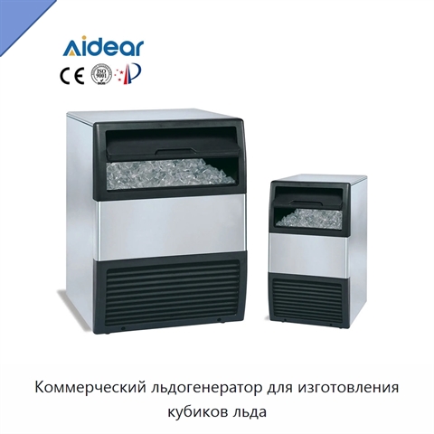 Коммерческий льдогенератор для изготовления кубиков льда
