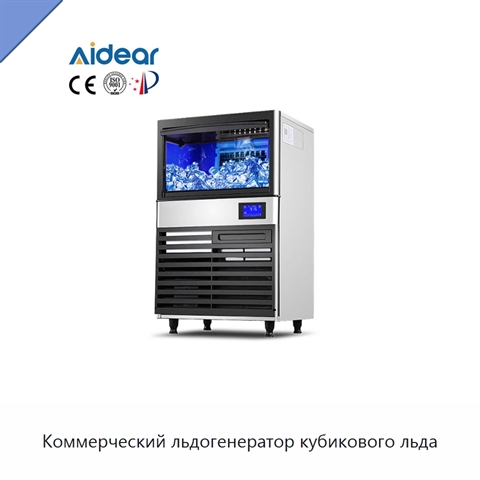 Коммерческий льдогенератор кубикового льда