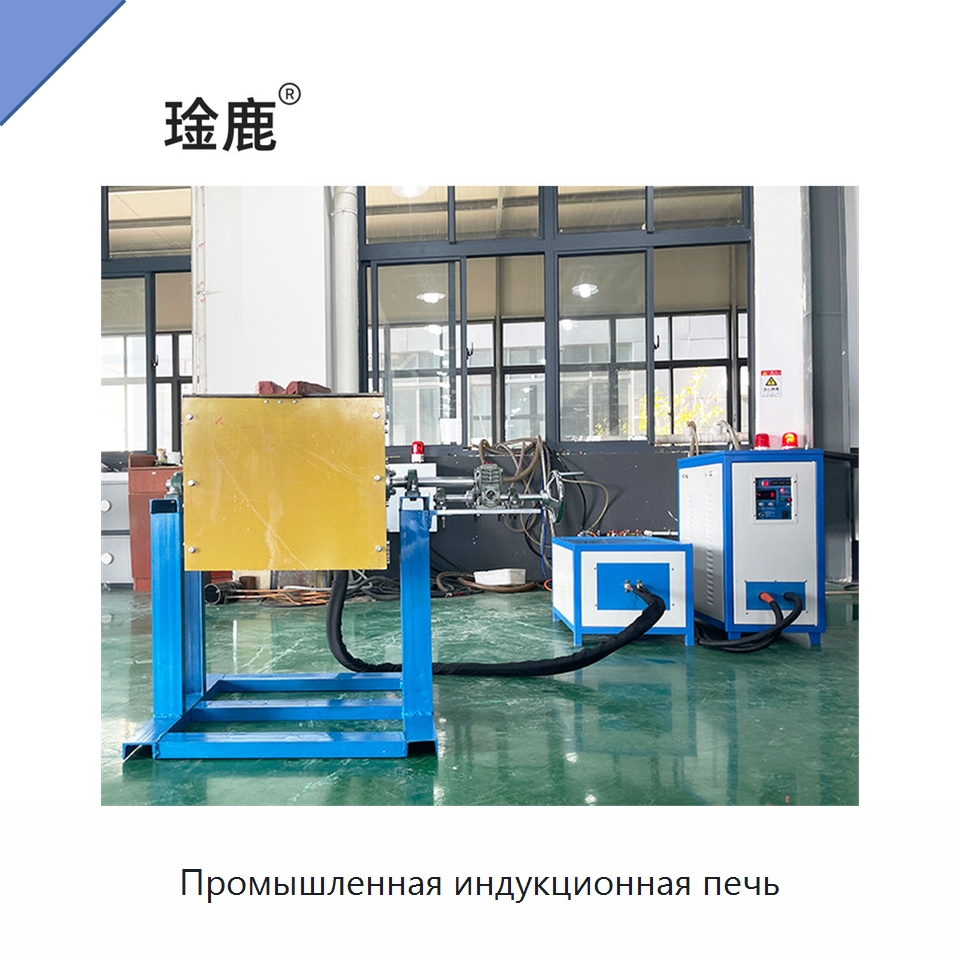 Промышленная индукционная печь — Промышленные печи