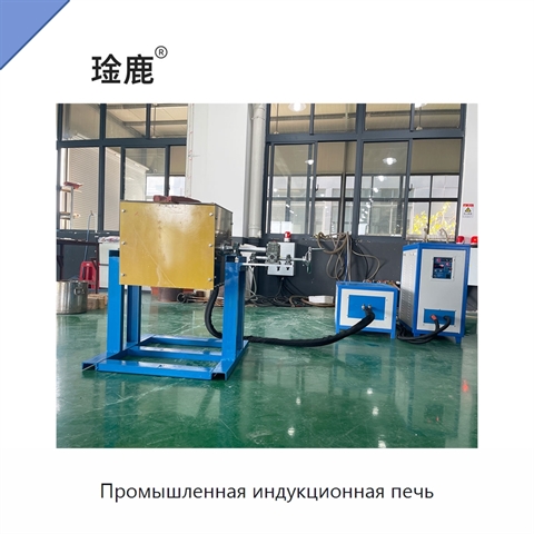Промышленная индукционная печь