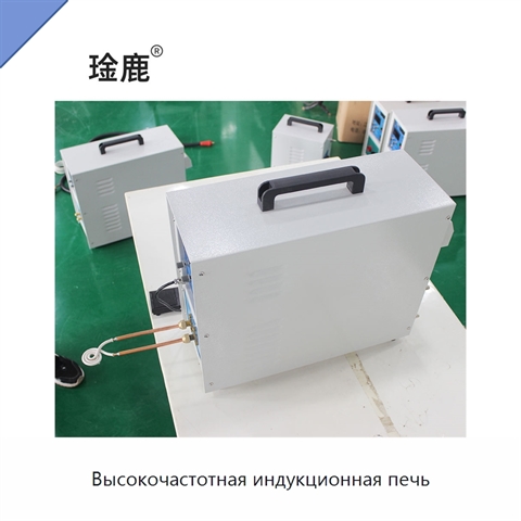 Высокочастотная индукционная печь