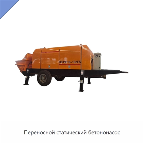 Переносной статический бетононасос