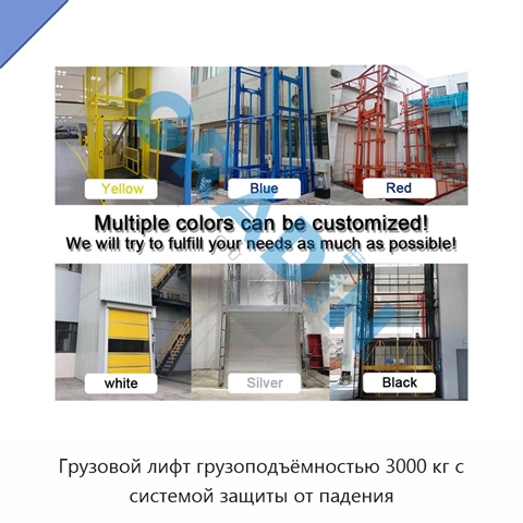 Грузовой лифт грузоподъёмностью 3000 кг с системой защиты от падения