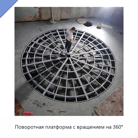 Поворотная платформа с вращением на 360°