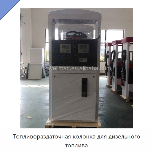 Топливораздаточная колонка для дизельного топлива — Специальные машины и промышленное оборудование