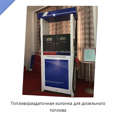 Топливораздаточная колонка для дизельного топлива