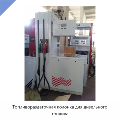Топливораздаточная колонка для дизельного топлива
