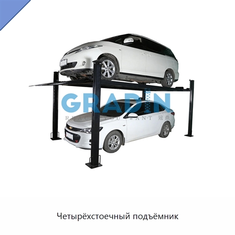 Четырёхстоечный подъёмник