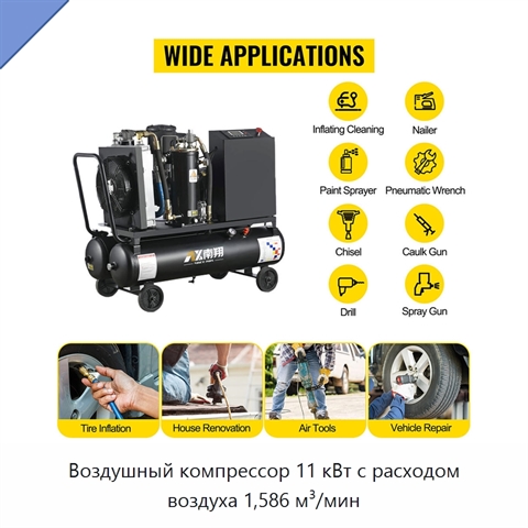 Воздушный компрессор 11 кВт с расходом воздуха 1,586 м³/мин