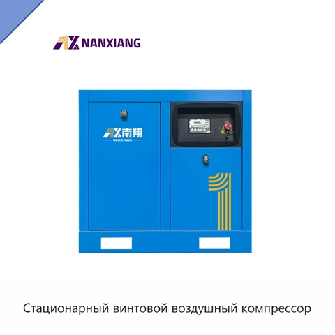 Стационарный винтовой воздушный компрессор