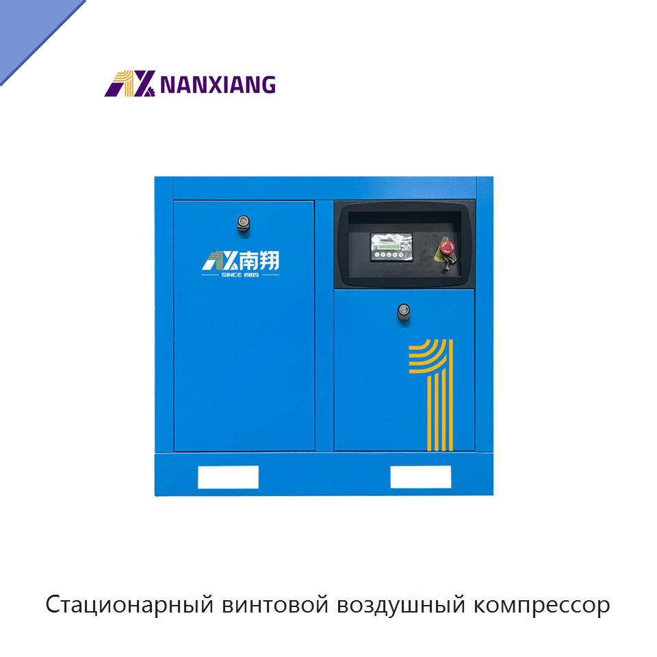 Стационарный винтовой воздушный компрессор — Промышленные компрессоры
