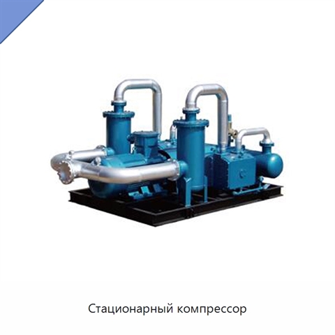 Стационарный компрессор