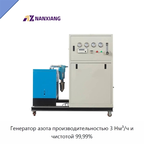 Генератор азота производительностью 3 Нм³/ч и чистотой 99,99%