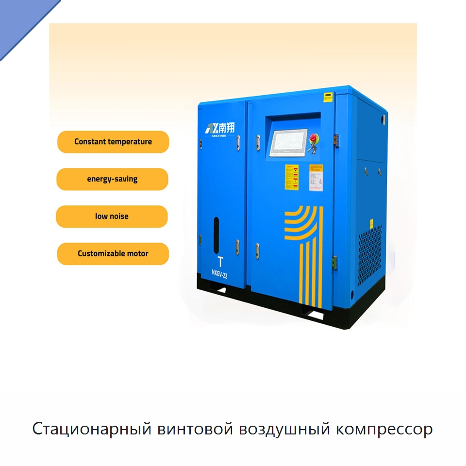Стационарный винтовой воздушный компрессор — Промышленные компрессоры
