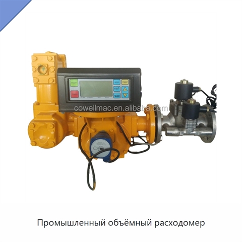Промышленный объёмный расходомер