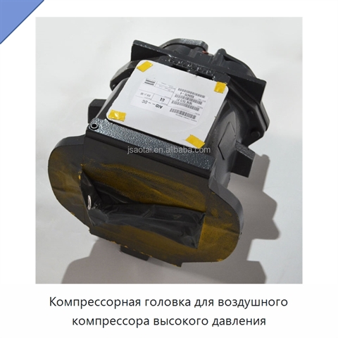 Компрессорная головка для воздушного компрессора высокого давления
