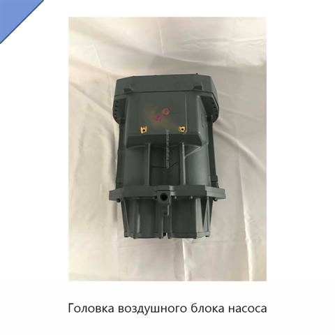 Головка воздушного блока насоса