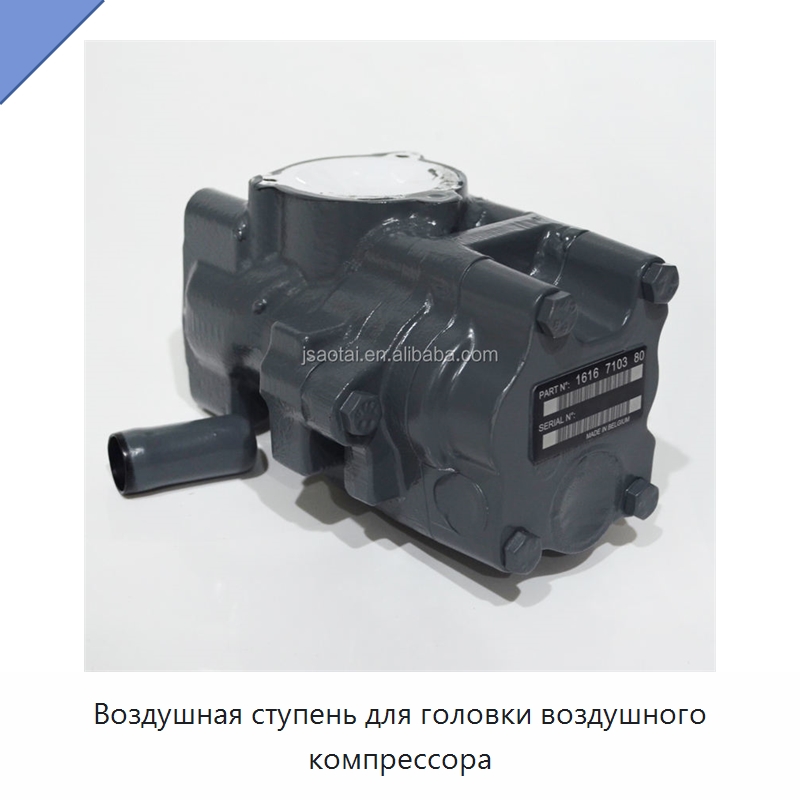 Воздушная ступень для головки воздушного компрессора — Запчасти для промышленных компрессоров