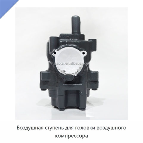 Воздушная ступень для головки воздушного компрессора