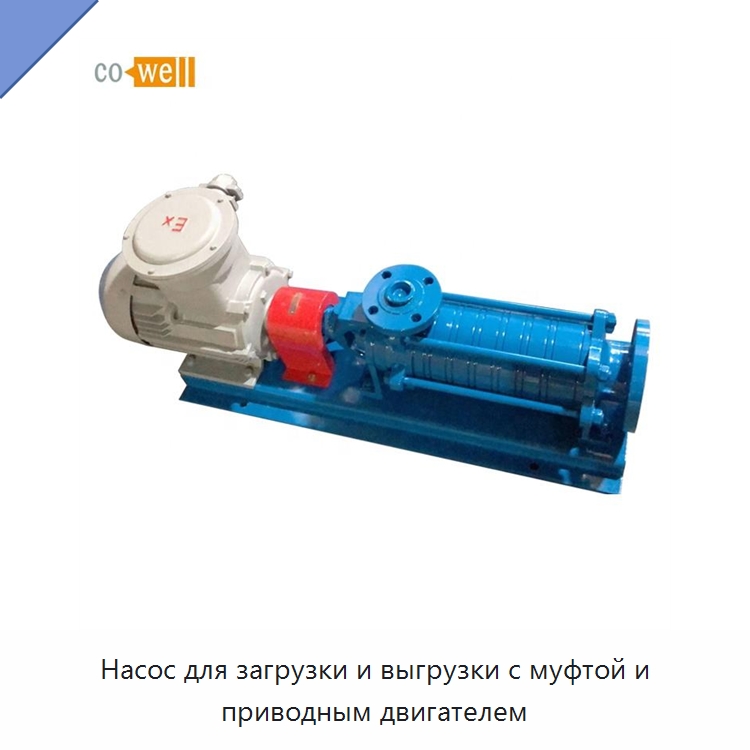 Насос для загрузки и выгрузки с муфтой и приводным двигателем — Насосы