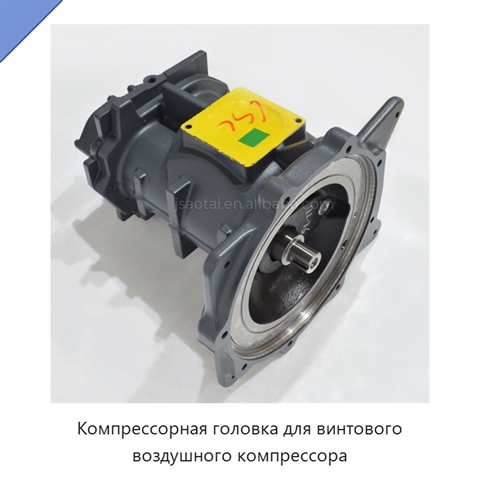 Компрессорная головка для винтового воздушного компрессора