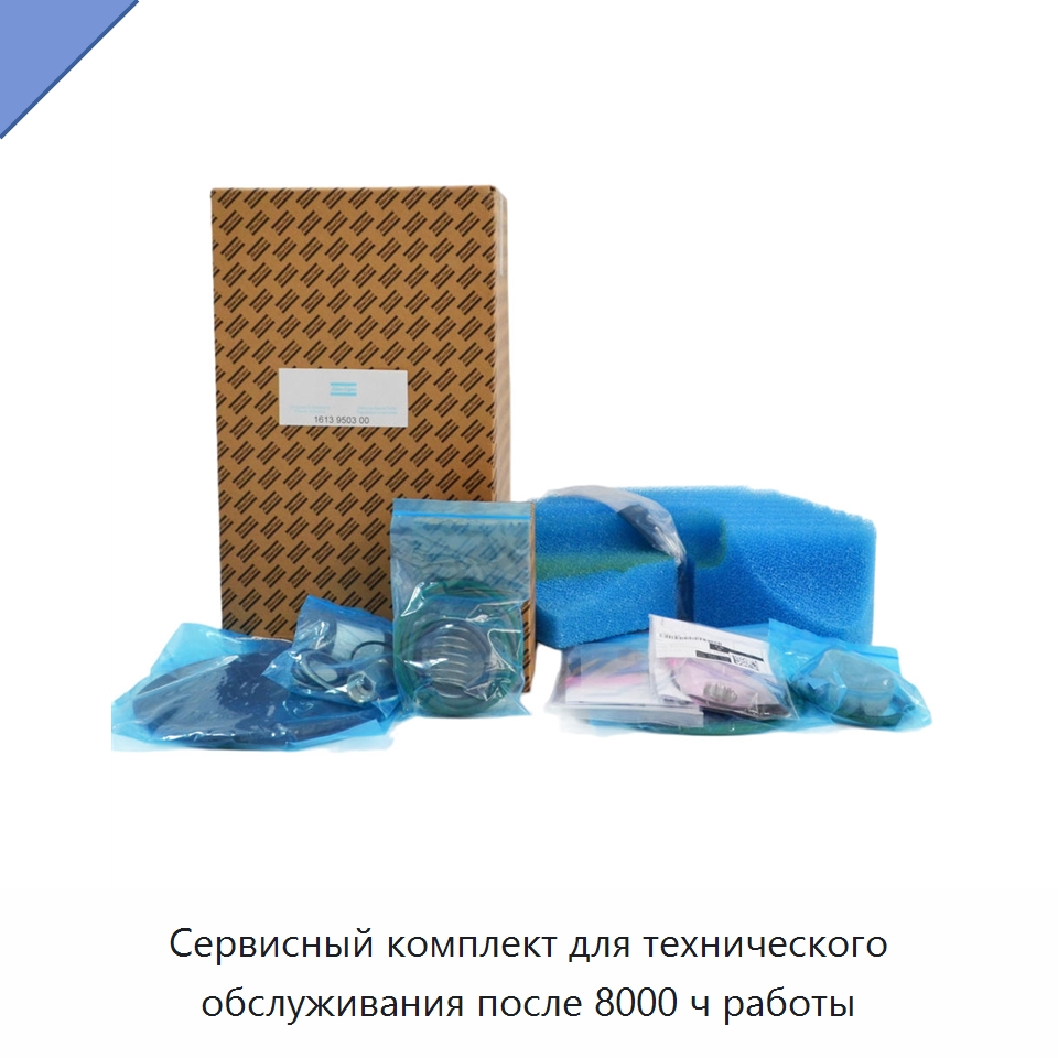 Сервисный комплект для технического обслуживания после 8000 ч работы — Запчасти для промышленных компрессоров