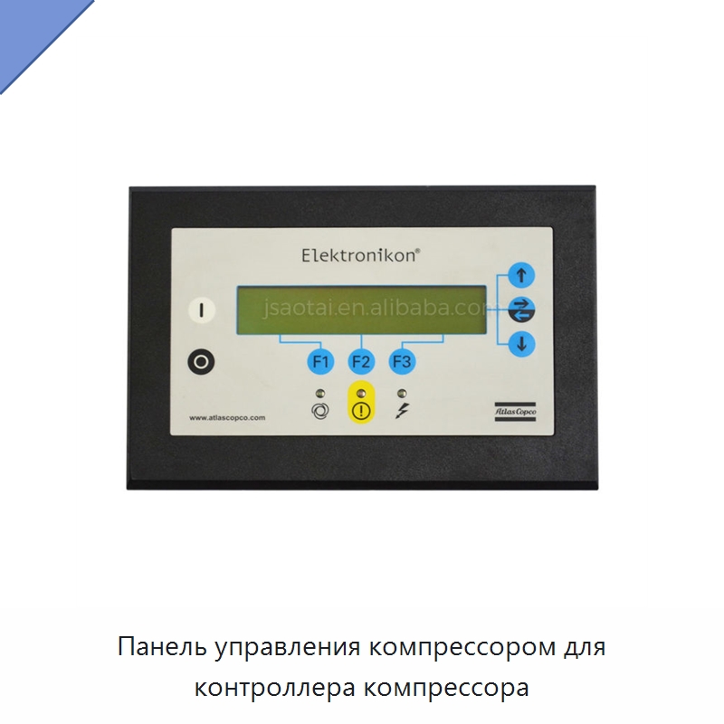 Панель управления компрессором для контроллера компрессора — Запчасти для промышленных компрессоров