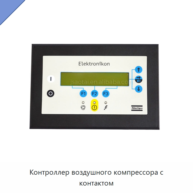 Контроллер воздушного компрессора с контактом — Запчасти для промышленных компрессоров