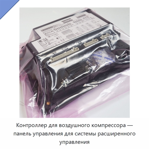 Контроллер для воздушного компрессора — панель управления для системы расширенного управления