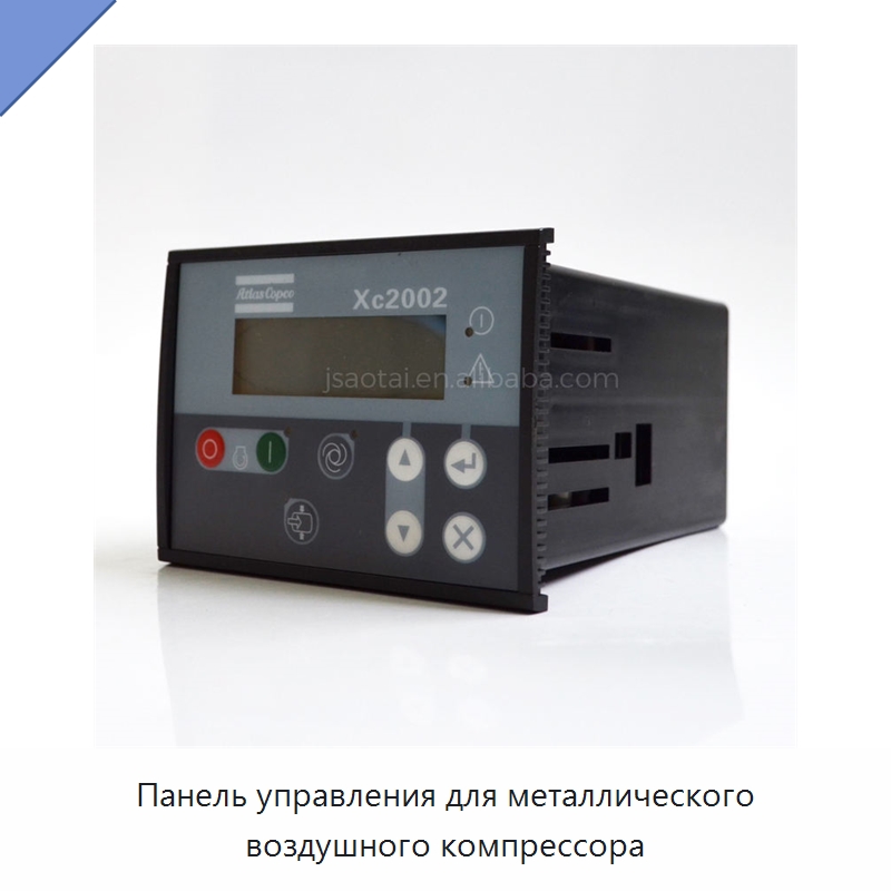 Панель управления для металлического воздушного компрессора — Запчасти для промышленных компрессоров