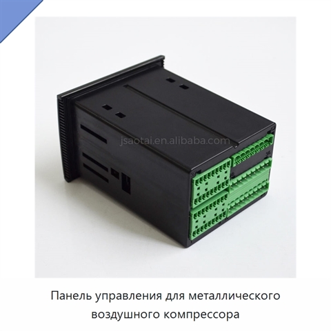 Панель управления для металлического воздушного компрессора