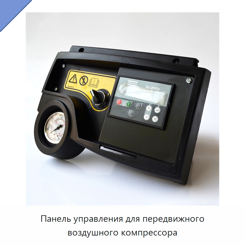 Панель управления для передвижного воздушного компрессора — Запчасти для промышленных компрессоров