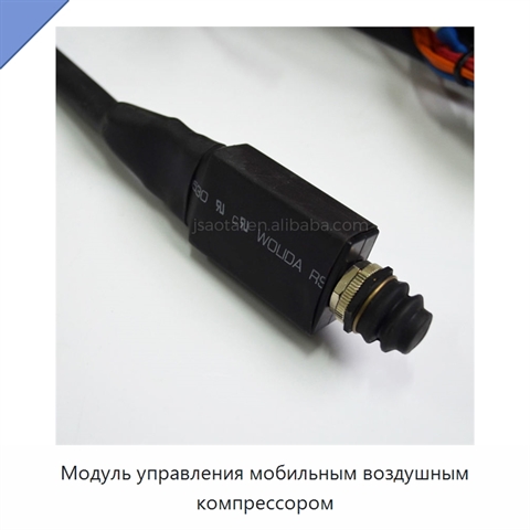 Модуль управления мобильным воздушным компрессором