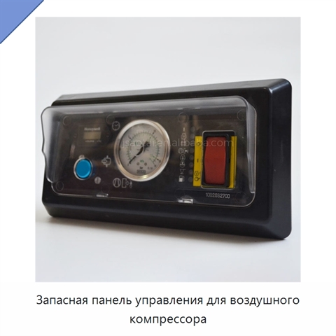 Запасная панель управления для воздушного компрессора