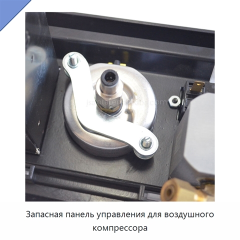 Запасная панель управления для воздушного компрессора