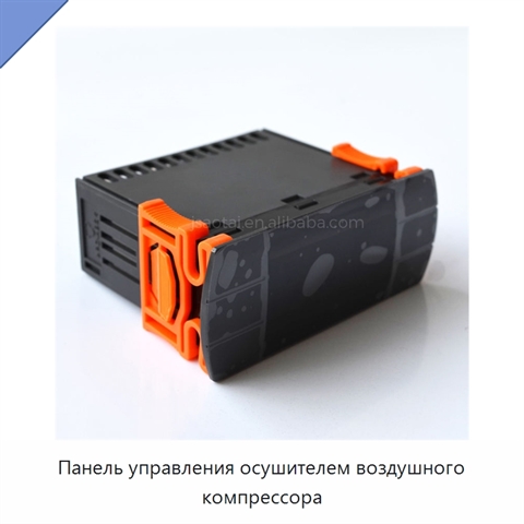 Панель управления осушителем воздушного компрессора