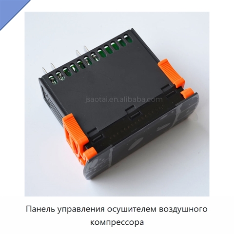 Панель управления осушителем воздушного компрессора