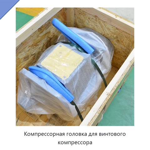 Компрессорная головка для винтового компрессора