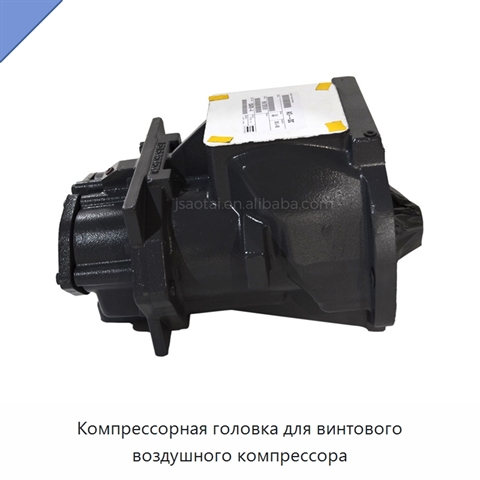 Компрессорная головка для винтового воздушного компрессора