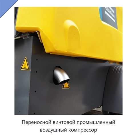 Переносной винтовой промышленный воздушный компрессор