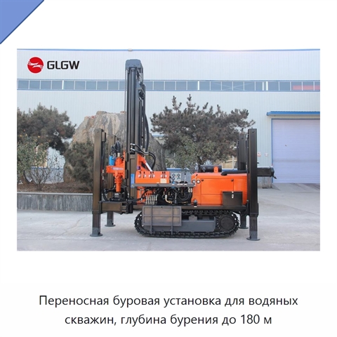 Переносная буровая установка для водяных скважин, глубина бурения до 180 м