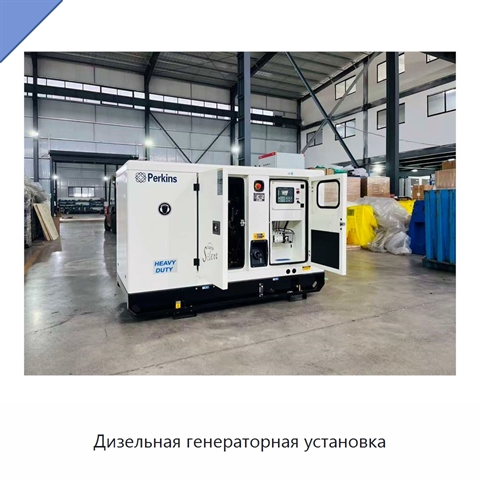 Дизельная генераторная установка