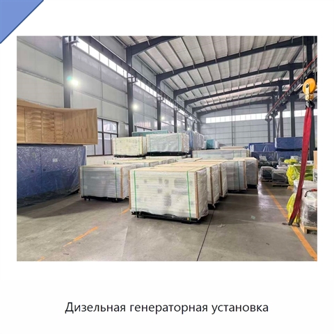 Дизельная генераторная установка