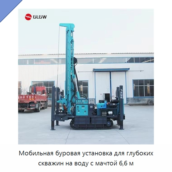 Мобильная буровая установка для глубоких скважин на воду с мачтой 6,6 м — Горнодобывающее оборудование