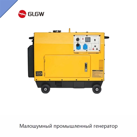 Малошумный промышленный генератор